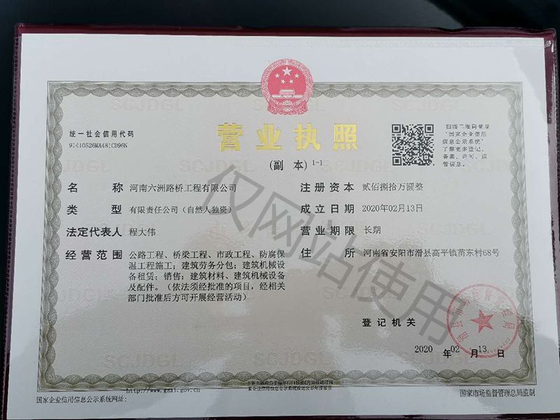 營(yíng)業(yè)執(zhí)照